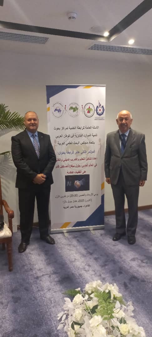 فعاليات مؤتمر الثاني عشر للرابطة العلمية لمراكز بحوث تنمية الموارد البشرية في الوطن العربي د.محمد سعيد1 